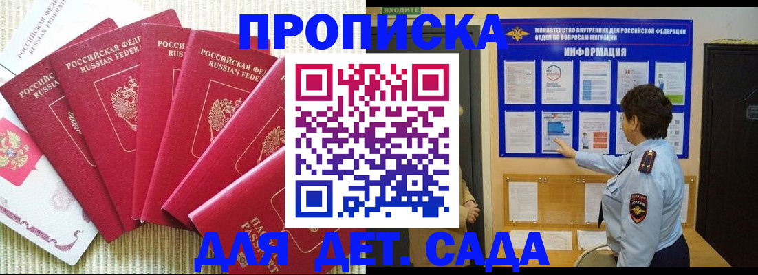 прописка паспорт в Невинномысске