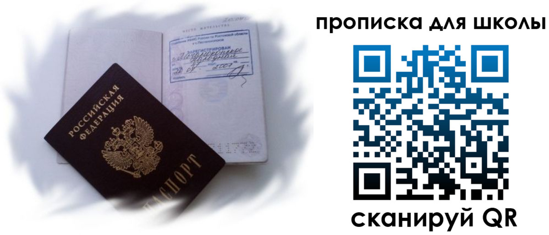 найти адрес прописки в Невинномысске