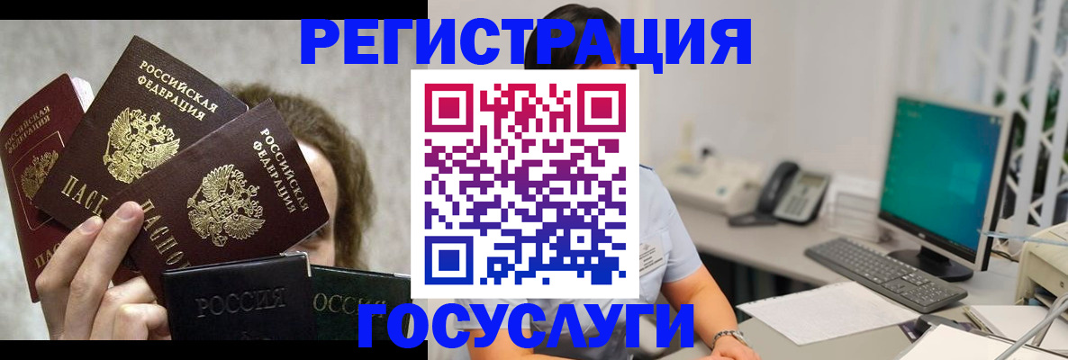 временная регистрация госуслуги в Невинномысске