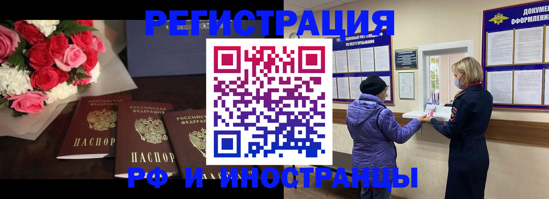 регистрация в Невинномысске