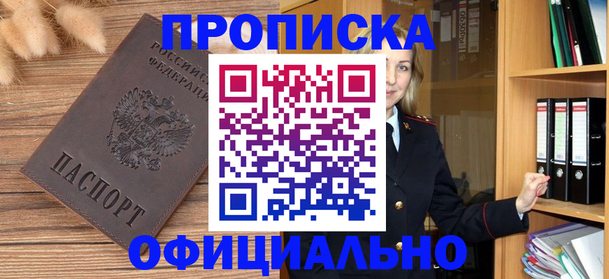 временная регистрация 2025 в Невинномысске