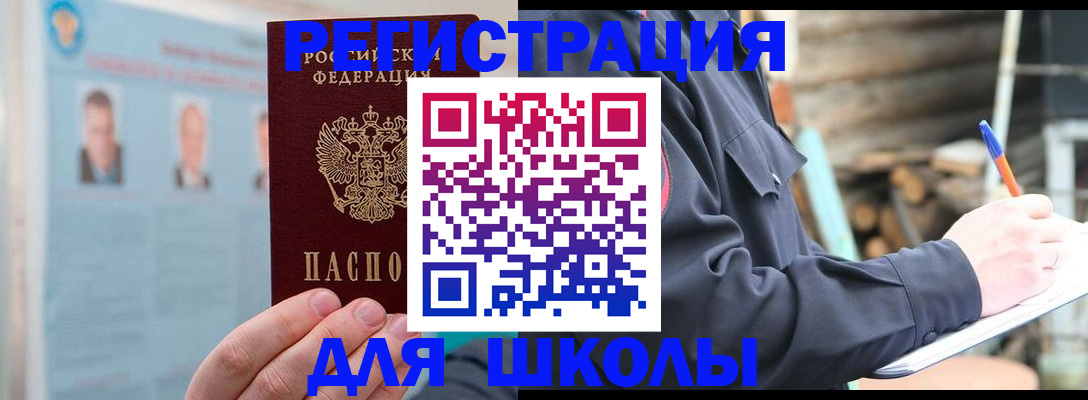 временная регистрация собственник в Невинномысске