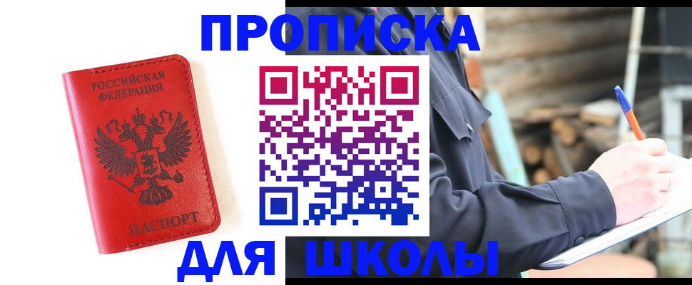 временная регистрация для всех в Невинномысске