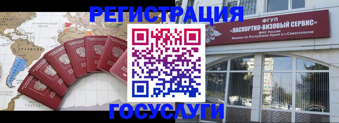 временная регистрация госуслуги в Невинномысске