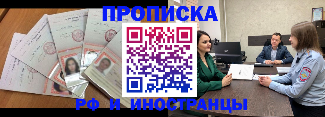 регистрация в Невинномысске